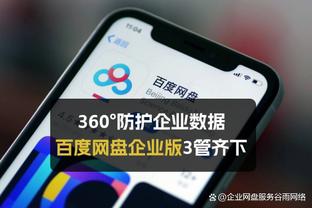 新利18软件下载截图4